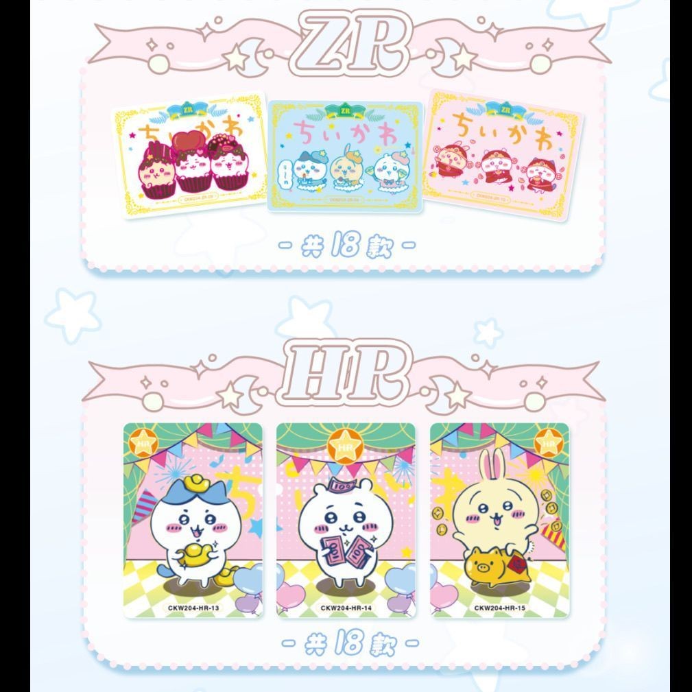 【直播鏈接】萌卡最新第四弹吉伊卡哇卡片chiikawa卡 國卡二創 收藏卡牌(默認代拆)