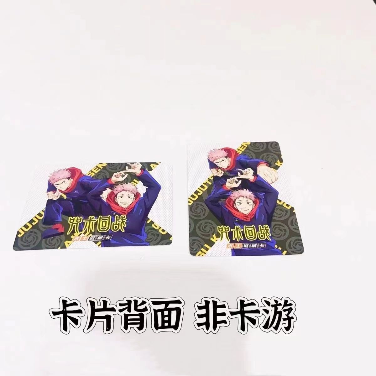 【僅限直郵】咒术回战卡片收藏卡术士卡牌五条悟新版高专篇学校门口周边热卖