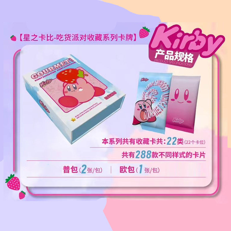 【直播鏈接】堅果創意 星之卡比 吃貨派對 國卡二創 收藏卡牌(默認代拆)