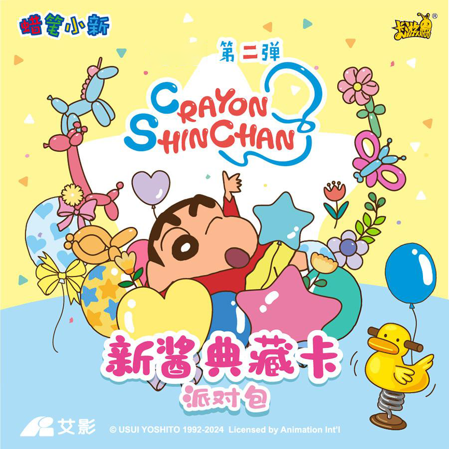 【直播鏈接】卡遊蠟筆小新卡片派對包第2彈 正版授權 收藏卡牌(默認代拆)