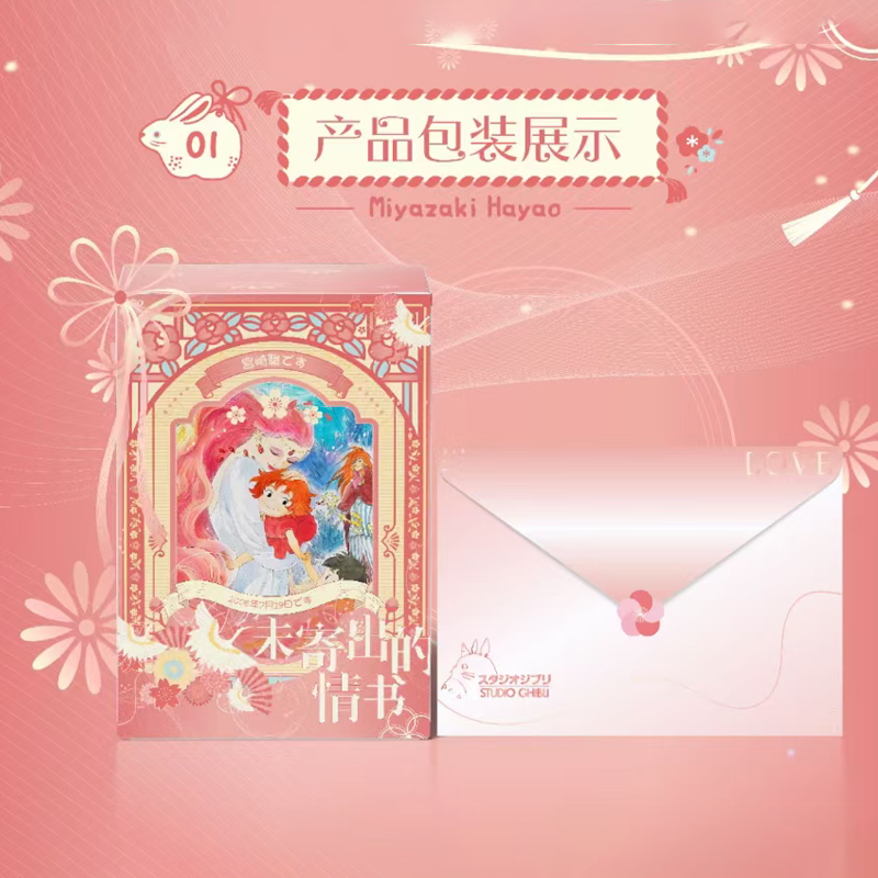 【直播鏈接】谷地文創宮崎駿郵票集 霍爾郵票 國卡二創 盲盒收藏卡牌(默認代拆)