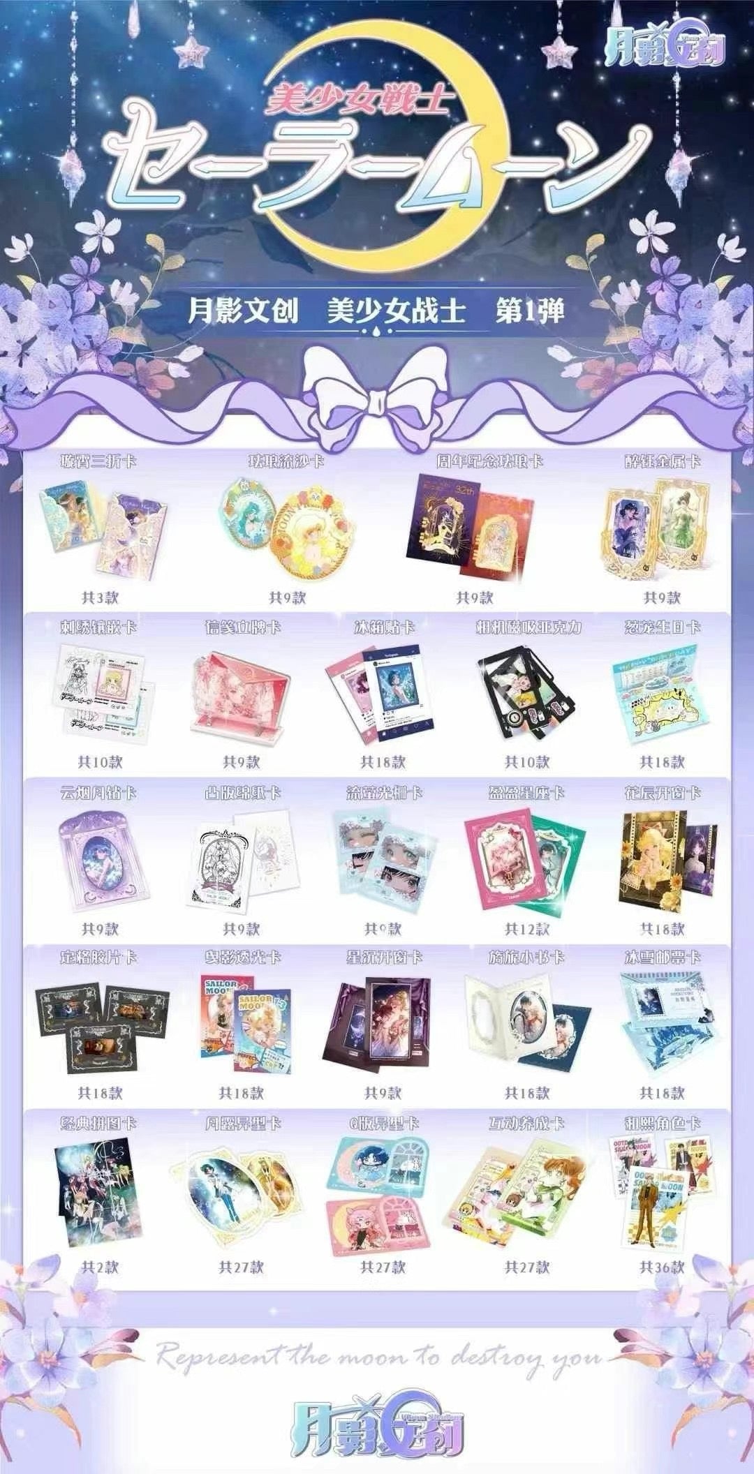 【僅限直郵】月影Y2card 美少女战士•第1弹 美戰卡牌 月野兔卡片 水手月亮公月野兔露娜武內動漫周邊卡牌