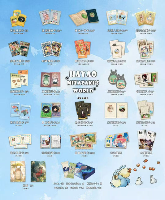 【僅限直郵】KKCARD宮崎駿卡牌 霍爾卡牌 宮崎駿卡片 國卡二創 盲盒收藏卡牌