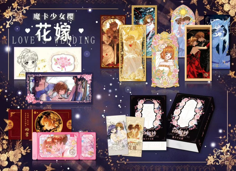 【直播鏈接】灿卡库洛魔法使 花的嫁纱 百变小樱 二创 盲盒收藏卡牌(默认代拆)