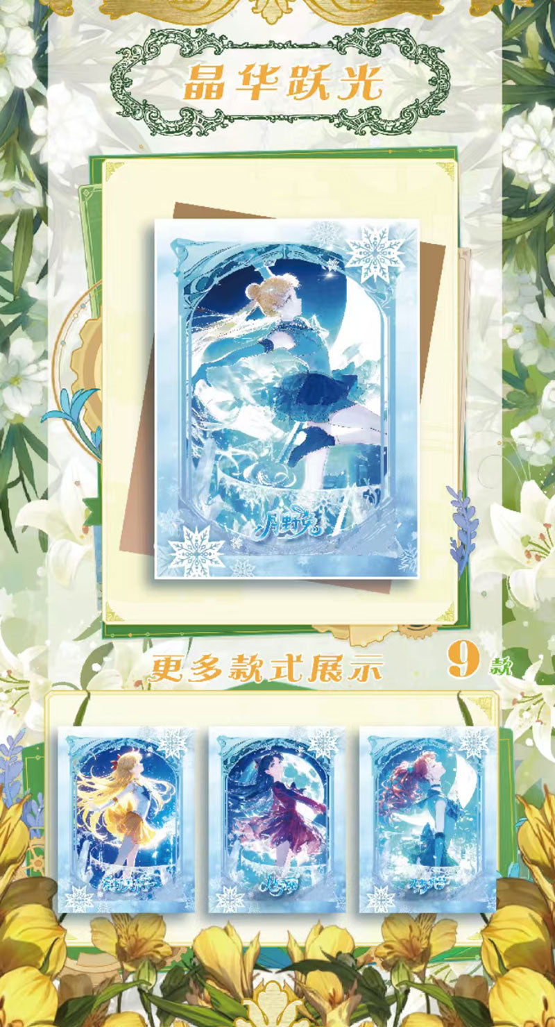 【直播鏈接】百變文創美少女戰士撕撕樂 國卡二創 盲盒收藏卡牌(默認代拆)