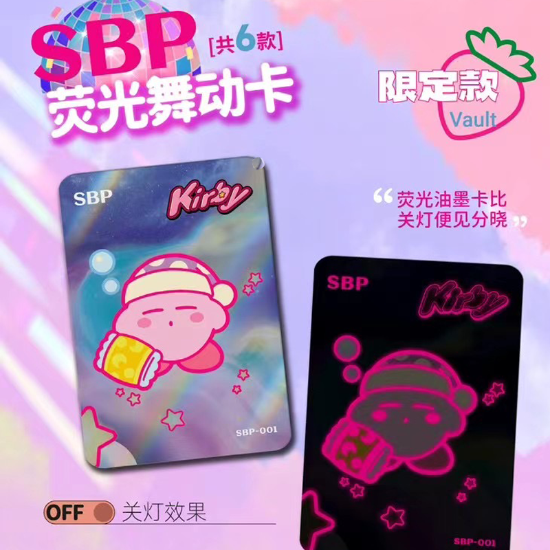 【直播鏈接】堅果創意 星之卡比 吃貨派對 國卡二創 收藏卡牌(默認代拆)