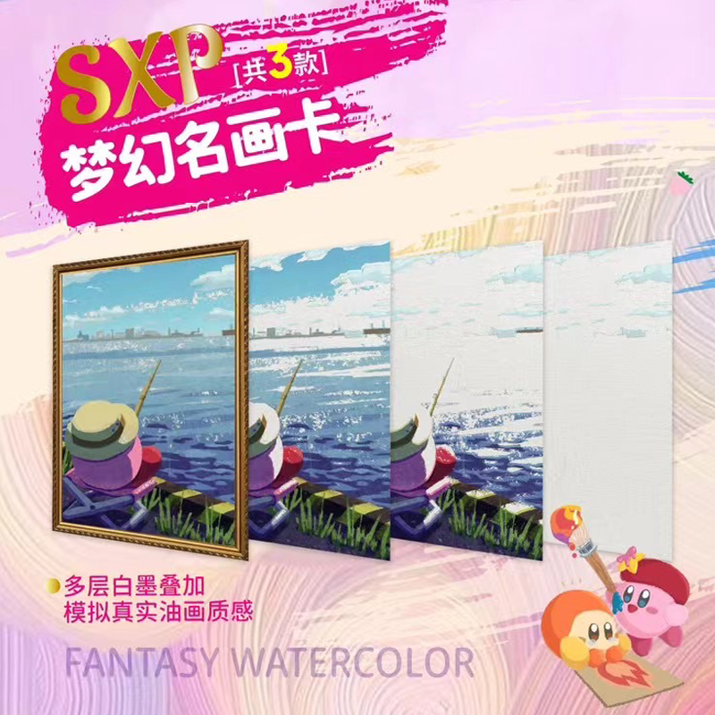 【直播鏈接】堅果創意 星之卡比 吃貨派對 國卡二創 收藏卡牌(默認代拆)