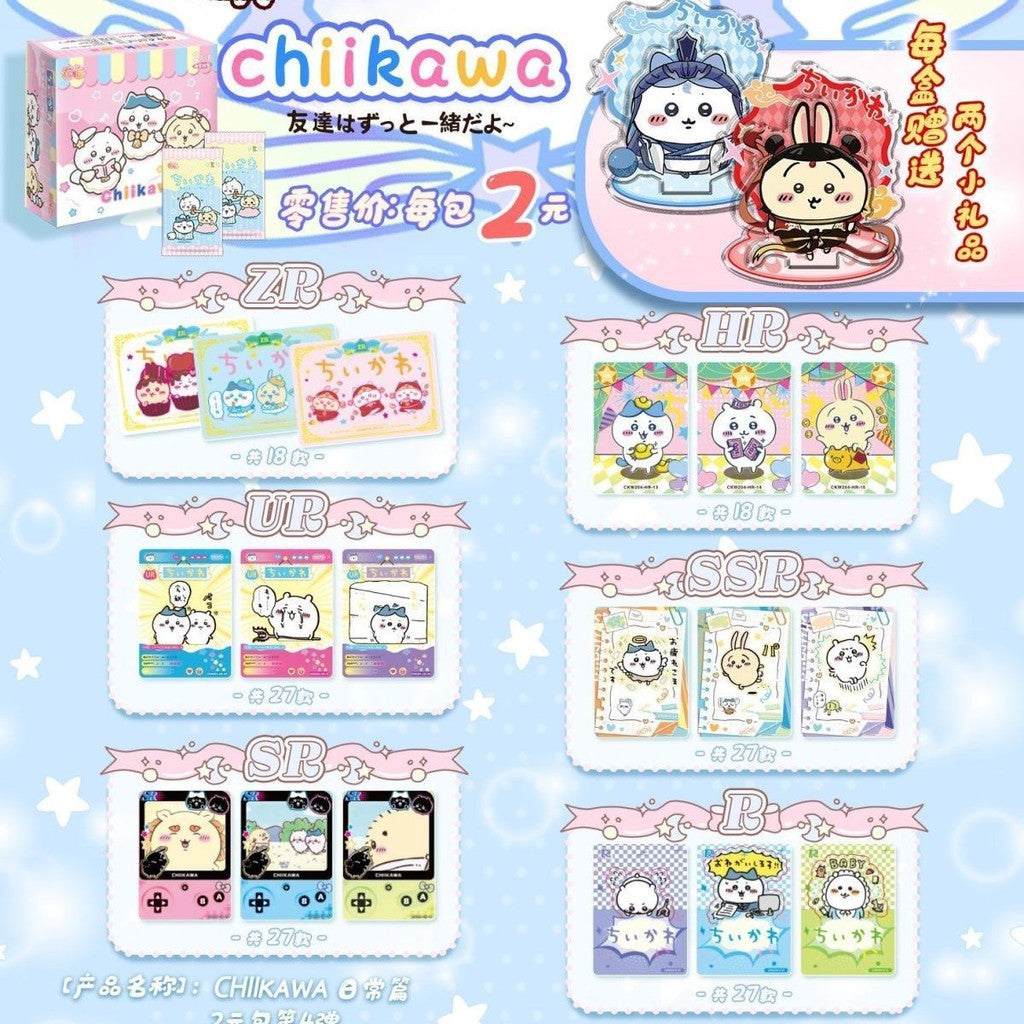 【直播鏈接】萌卡最新第四弹吉伊卡哇卡片chiikawa卡 國卡二創 收藏卡牌(默認代拆)