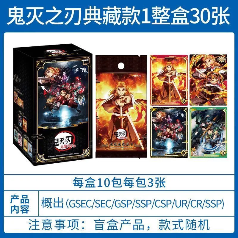 【僅限直郵】集卡社鬼滅之刃无限列车篇典藏版收藏卡牌炼狱杏寿郎祢豆子炭治郎