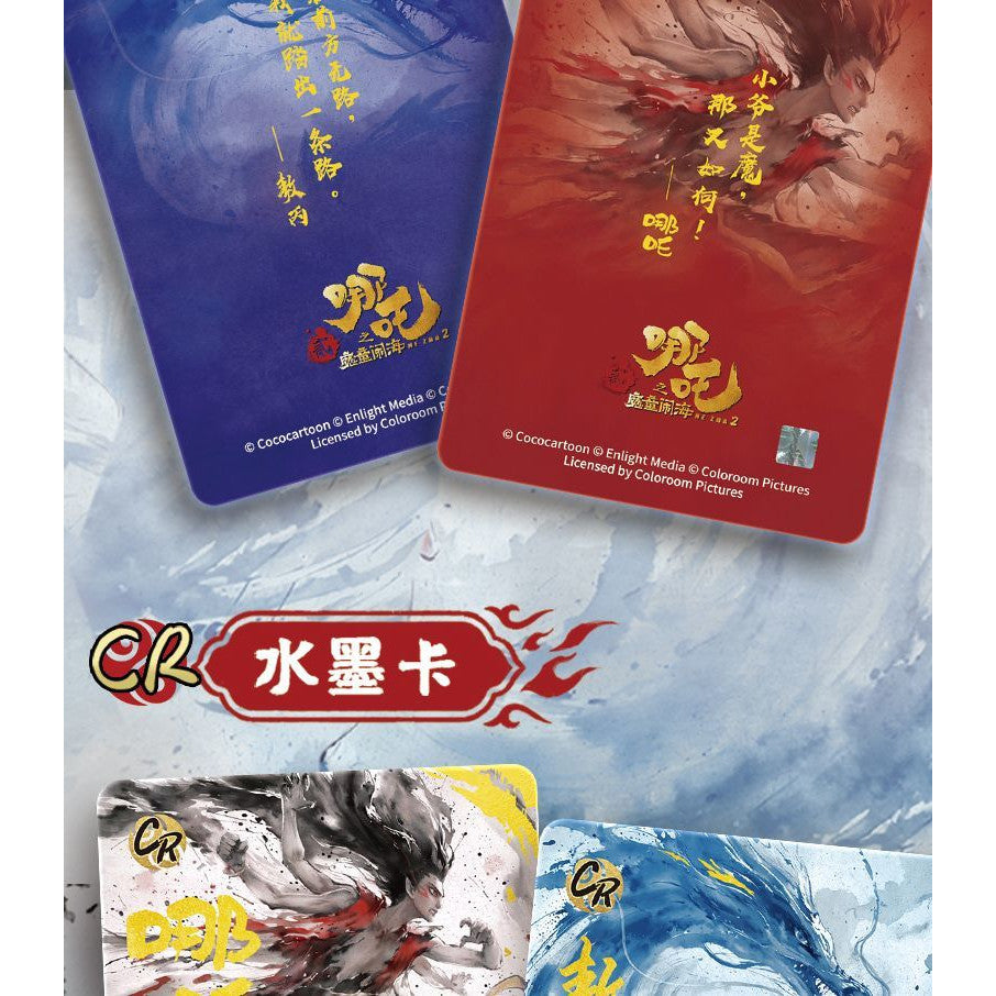 【直播鏈接】卡遊哪吒靈焰包两元包 哪吒卡片 正版授權 盲盒卡牌(默認代拆)