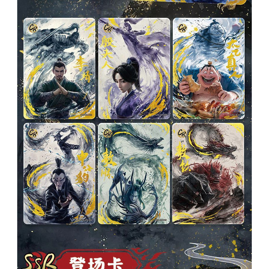 【直播鏈接】卡遊哪吒靈焰包两元包 哪吒卡片 正版授權 盲盒卡牌(默認代拆)