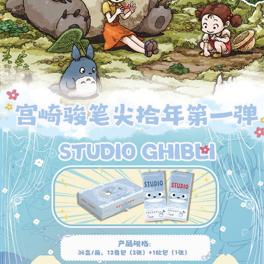 【僅限直郵】REDCARD宮崎駿筆尖拾年卡片千與千尋天空之城動漫周邊卡牌盲盒