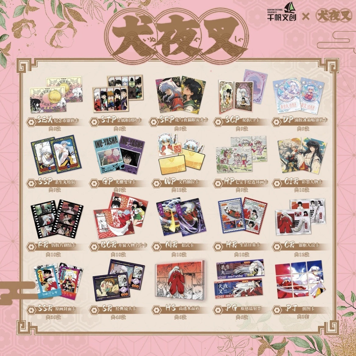【僅限直郵】犬夜叉千帆文創我們的戰國世界 國卡二創 盲盒收藏卡牌