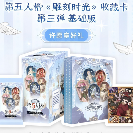 【直播鏈接】閃魂第五人格卡片第三彈基本版雕刻時光 正版授權 盲盒卡牌（默認代拆）