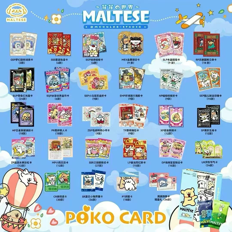 【直播鏈接】PokoCard線條小狗第二彈 花花世界 盲盒收藏卡牌（默認代拆）