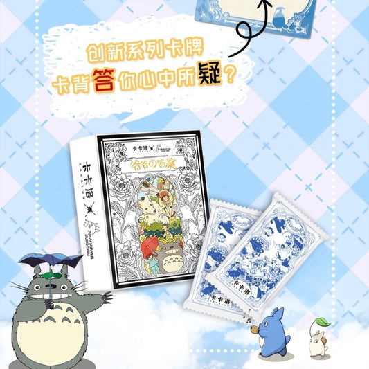 【僅限直郵】卡卡洛宮崎駿吉普力工作室系列-《爺爺的答案》系列珍藏強勢來襲