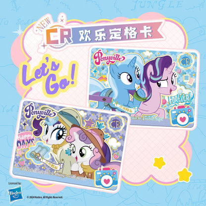 【直播鏈接】卡遊小馬寶莉卡片趣影包第二彈 正版授權 收藏卡牌（默認代拆）