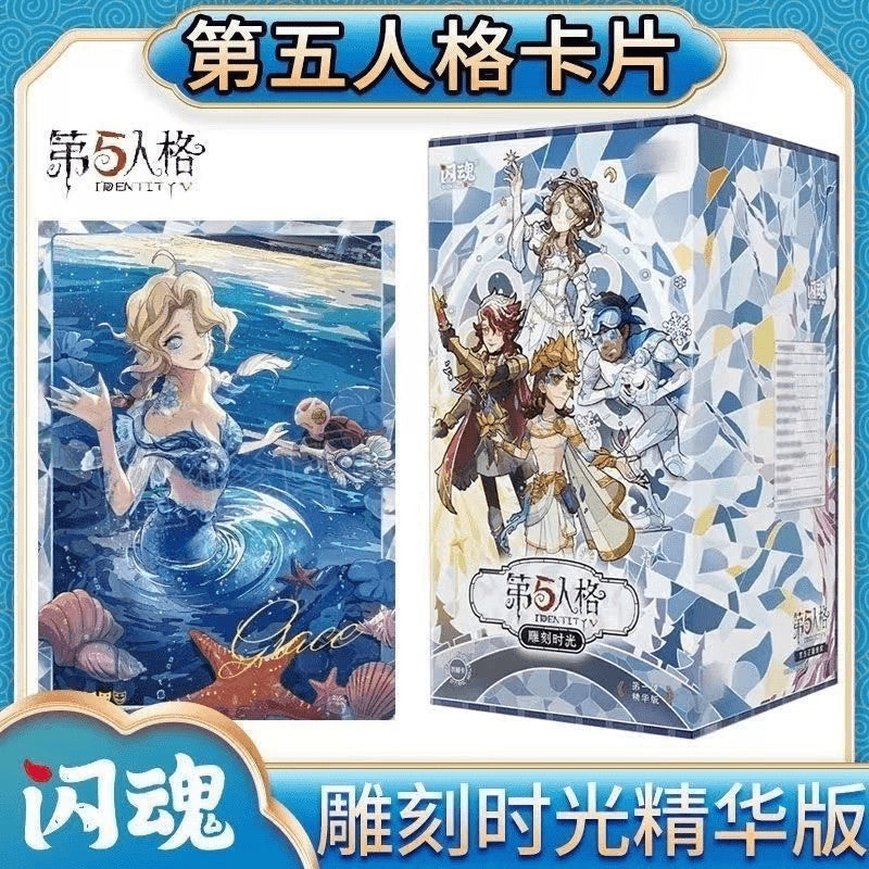 【直播鏈接】闪魂 第五人格雕刻時光豪华精华版第一弹 正版授权 收藏卡牌（默認代拆）