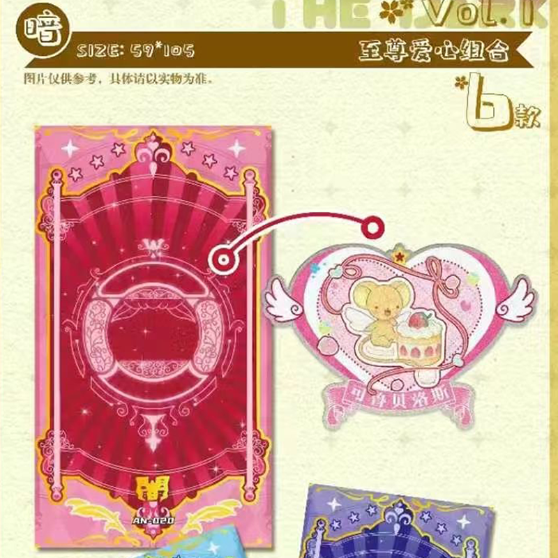 【直播鏈接】wink社第五彈x庫洛魔法使 魔卡少女櫻 國卡二創 盲盒卡牌（默認代拆）
