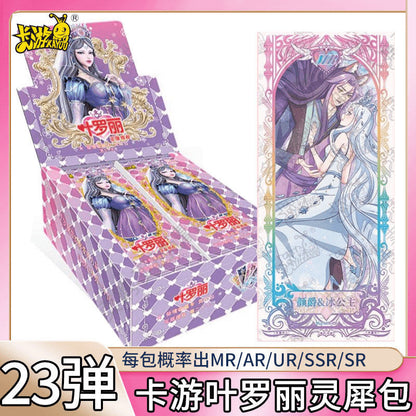 【直播鏈接】卡遊正版葉羅麗靈犀包第23彈卡片 正版授權 收藏卡牌（默认代拆）