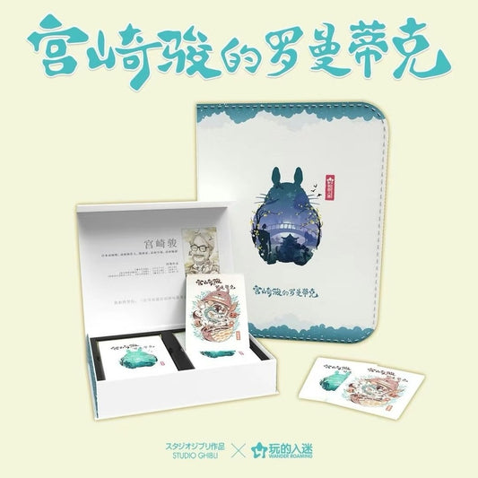 【僅限直郵】玩的入迷宮崎駿卡片羅曼蒂克奇哈爾城堡動漫周邊收藏卡牌盲盒桌遊