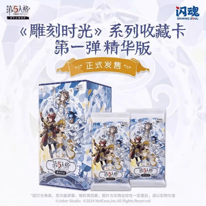 【直播鏈接】闪魂 第五人格雕刻時光豪华精华版第一弹 正版授权 收藏卡牌（默認代拆）