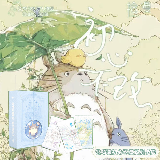 【僅限直郵】拾漫文化宮崎駿卡片千與千尋天空之城龍貓動漫周邊卡牌收藏盲盒