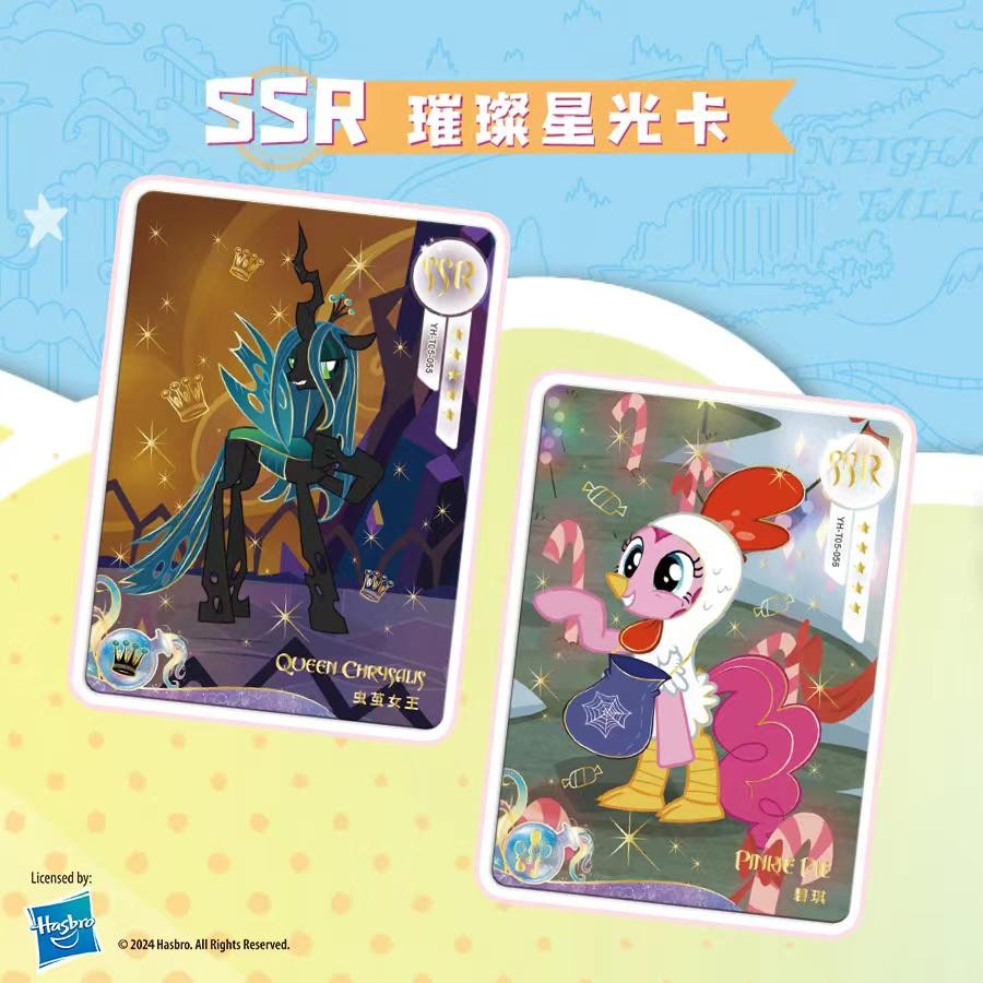 【直播鏈接】卡遊小馬寶莉卡片趣影包第二彈 正版授權 收藏卡牌（默認代拆）