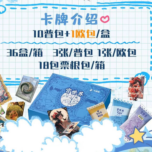 【僅限直郵】卡趣閣宮世界第三彈宮崎駿 龍貓卡牌 動漫周邊收藏卡牌