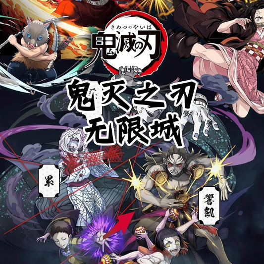 【直播链接】木木卡舍 鬼滅之刃色纸 鬼滅色纸 二創 盲盒盲袋 禮物鬼滅卡牌（默认代拆）