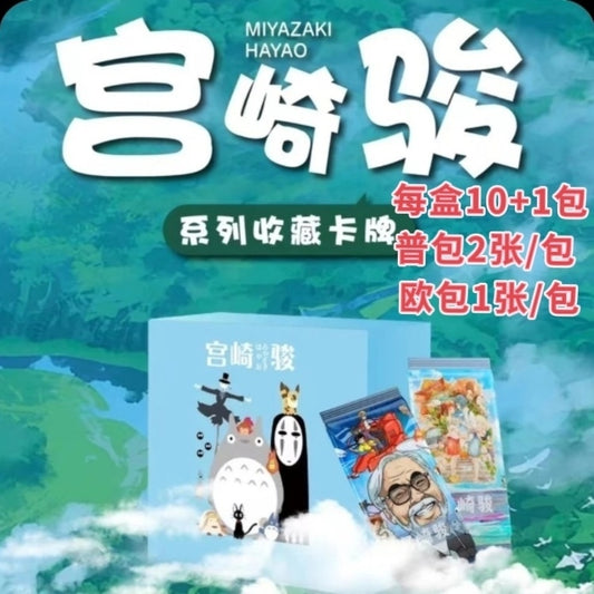 【僅限直郵】千寻文创宫崎骏卡牌动漫周边盲盒龙猫小卡千与千寻纳米颗粒质感卡