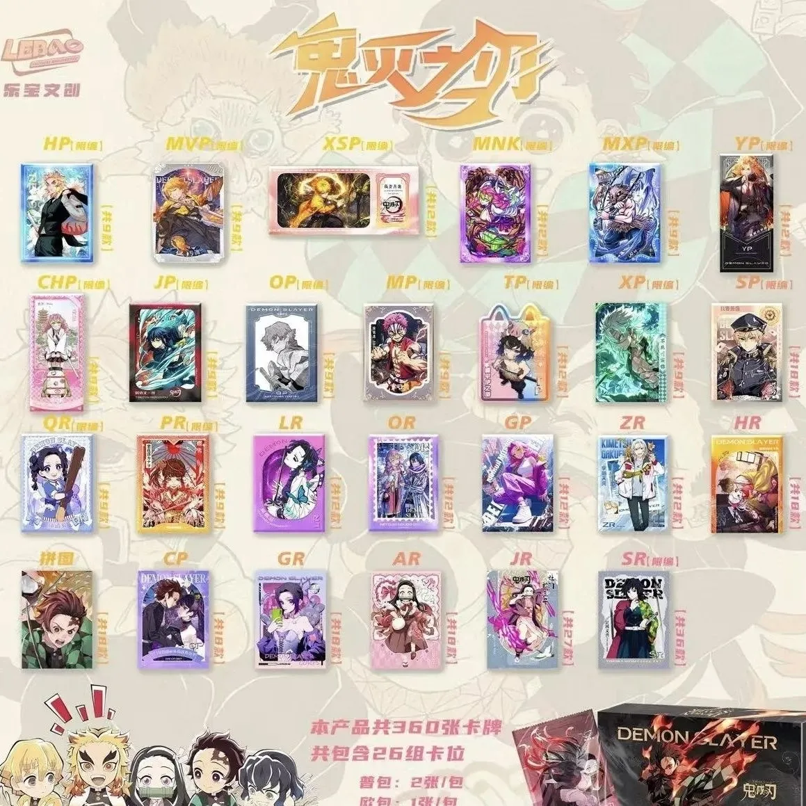 【直播链接】樂寶文創 鬼滅之刃 炭治郎灶門禰豆子卡片 鬼滅卡牌 二創 收藏卡牌（默認代拆）