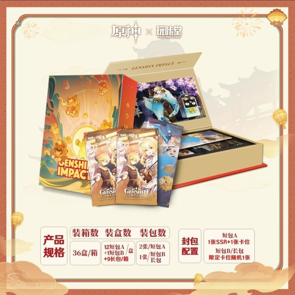 【直播鏈接】玩咔堂原神第五彈 原神卡片 國卡二創 收藏卡牌（默认代拆）