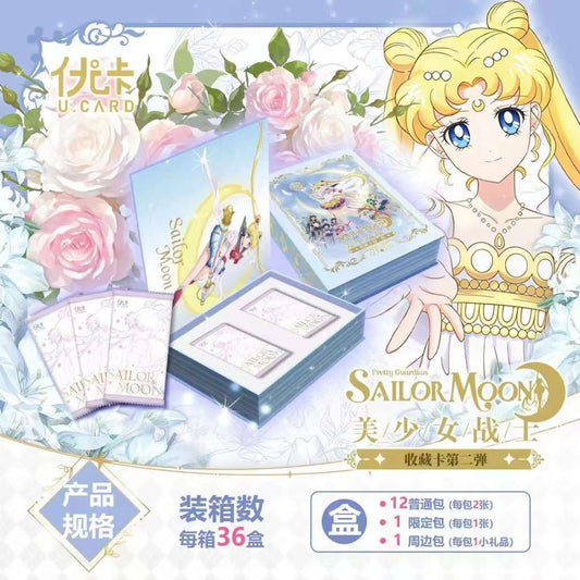 【僅限直郵】優卡美少女戰士第二彈童年少女風爆款收藏卡(二創)