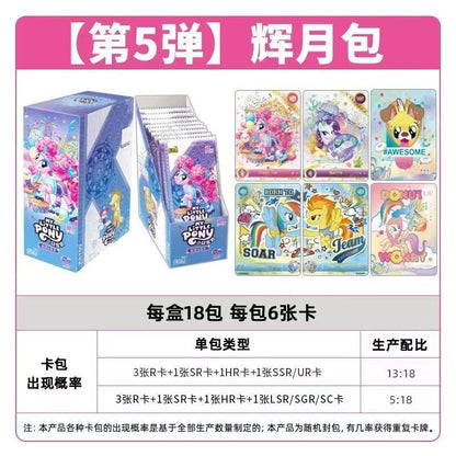 【直播鏈接】卡游小马宝莉辉月包第五弹 正版授权 收藏卡牌（默认代拆）