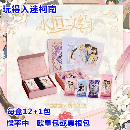 【僅限直郵】玩的入迷柯南卡片第一弹名侦探柯南永恒之约收藏卡国产二创盲盒