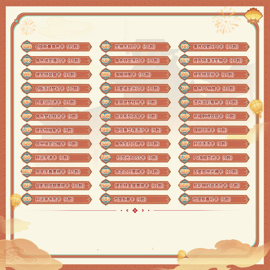 【直播鏈接】玩咔堂原神第五彈 原神卡片 國卡二創 收藏卡牌（默认代拆）